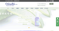 Desktop Screenshot of oshadhi.com.cn